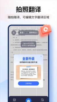 智能翻译官软件最新版(1)