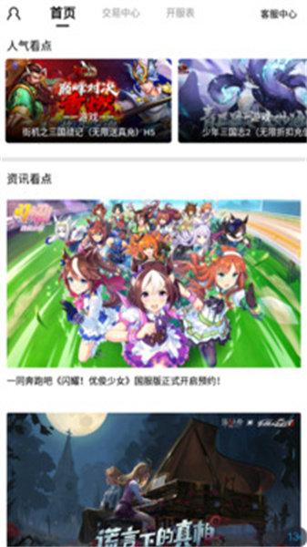 云上游戏(1)