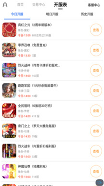 云上游戏(2)