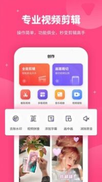剪意视频剪辑免费版(1)