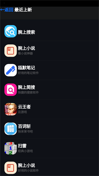 腕上魔盒手表版(3)