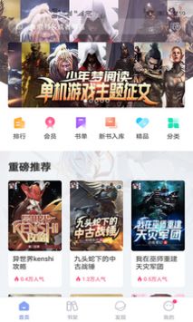 少年梦阅读最新版(1)
