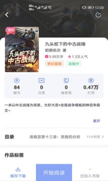 少年梦阅读最新版(2)