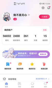 少年梦阅读最新版(3)