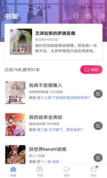少年梦阅读最新版(4)