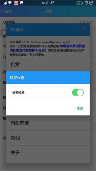 qx模块(2)