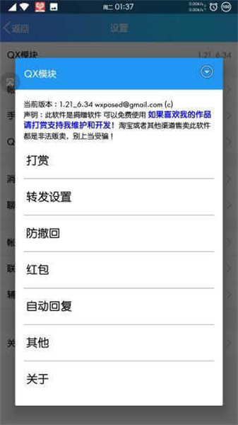 qx模块(3)