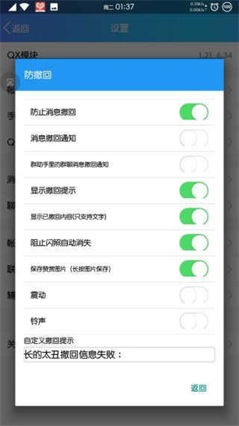 qx模块(4)
