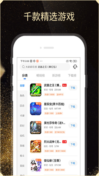 快嗨游(3)