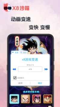 X8沙箱图3