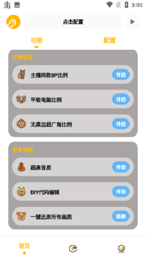 Gm工具箱图1