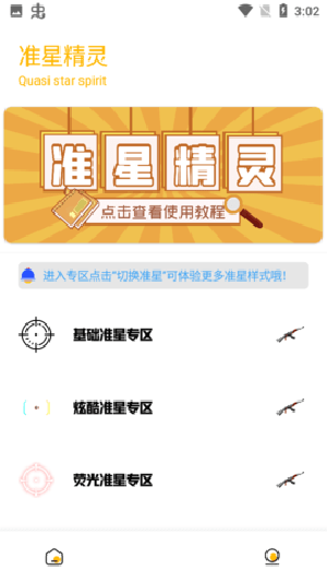 Gm工具箱图3