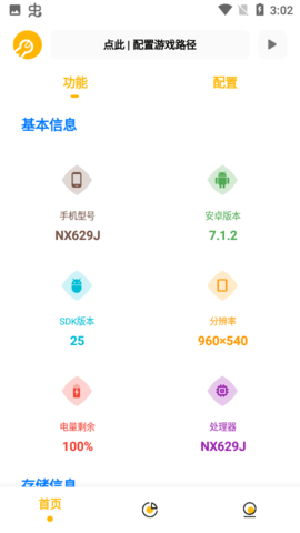 Gm工具箱图4