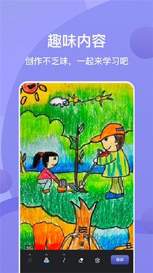 SAI绘画软件免费版图2