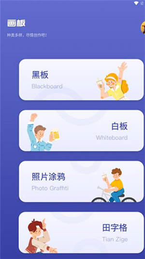 SAI绘画软件免费版图4