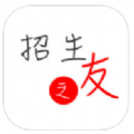 招生之友2025