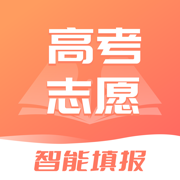 高考志愿填报2025