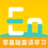 零基础英语学习