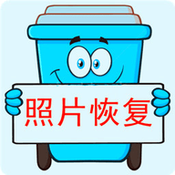 照片恢复宝 V1.0