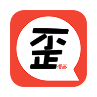 歪漫画免费漫画