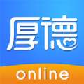 厚德在线