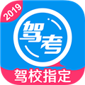 驾考通驾照