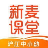 新麦课堂