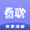 看耽漫画正版app下载-看耽漫画正版手机下载