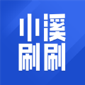 小溪刷刷最新版下载-小溪刷刷安卓下载