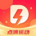 点滴运动软件下载-点滴运动免费下载