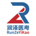 润泽医考官网版下载-润泽医考手机下载