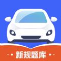 驾考全能王中文版下载-驾考全能王免费下载