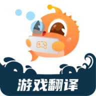 ​泡泡游戏翻译中文版下载-​泡泡游戏翻译软件下载