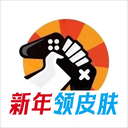 皮肤大赢家V1.0.5下载-皮肤大赢家官网版下载