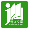 晋江小说阅读正版安装包下载-晋江小说阅读正版V6.3.9下载
