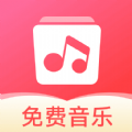 草莓免费音乐手机下载-草莓免费音乐安卓下载