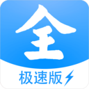 影视大全极速版V1.1.0下载-影视大全极速版安装下载