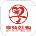惠民享购就购经典版下载-惠民享购就购安装包下载