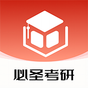 必圣考研安卓下载-必圣考研安装包下载