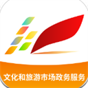 文旅市场通正式版下载-文旅市场通安卓下载