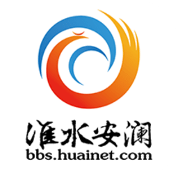淮水安澜