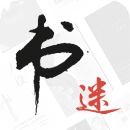 书迷小说老版