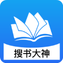 搜书大神旧版