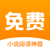 星火免费小说