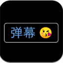弹幕应援灯牌软件下载-弹幕应援灯牌安装下载