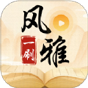 风雅一刷老版本下载-风雅一刷app下载