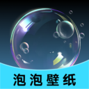 泡泡壁纸最新版安装包下载-泡泡壁纸最新版手机下载