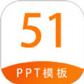 51PPT模板正版下载-51PPT模板手机下载