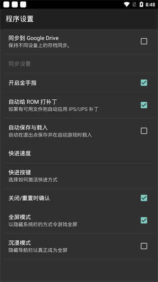 GBA模拟器中文版(4)