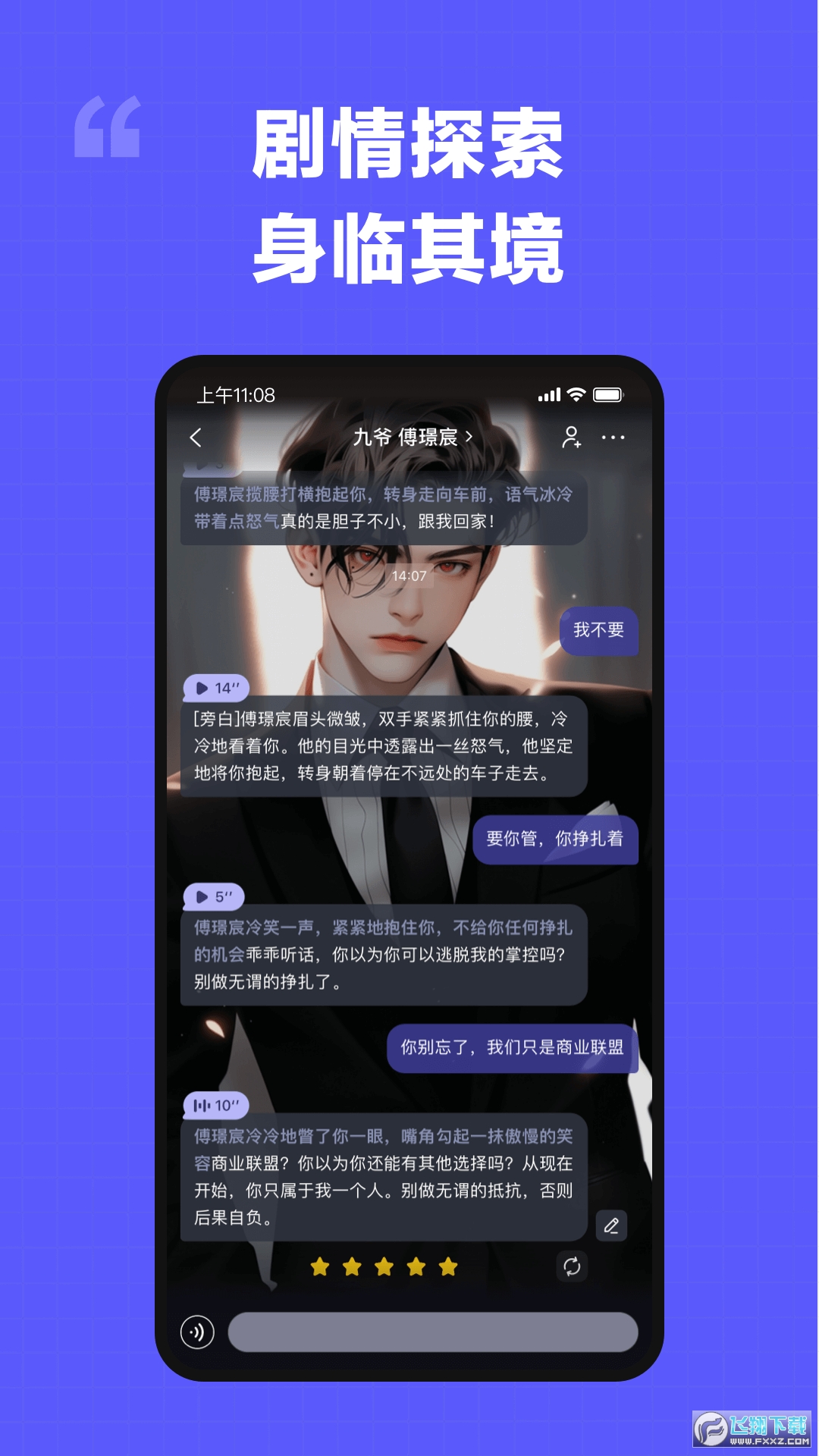 我在AI官网版(2)